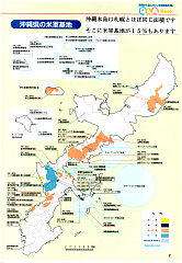 沖縄の米軍基地のイラスト